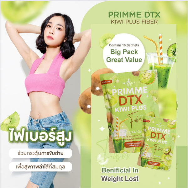 [SG INSTOCK] PRECIOUS SKIN THAILAND PRIMME DTX KIWI PLUS FIBER (PACK OF 10PCS)
