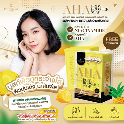 [SG INSTOCK] PRECIOUS SKIN THAILAND AHA BODY BOOSTER SOAP 80G