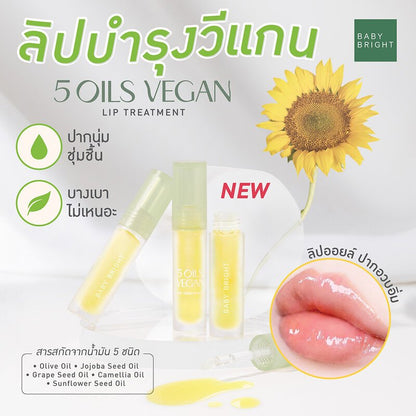 [SG INSTOCK] BABY BRIGHT 5 OILS VEGAN LIP TREATMENT 2.5G