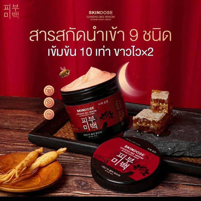 [SG INSTOCK] SKINDOSE GINSENG BEE VENOM BODY INTENSE NIGHT CREAM 400G