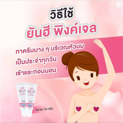 [SG INSTOCK] YANHEE PINK GEL 10G