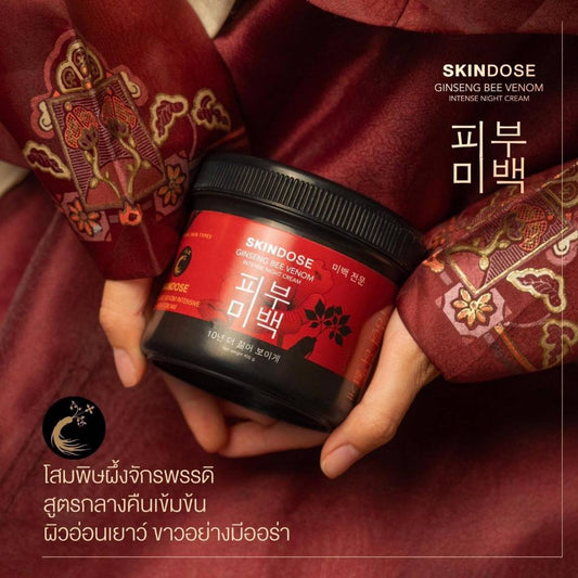 [SG INSTOCK] SKINDOSE GINSENG BEE VENOM BODY INTENSE NIGHT CREAM 400G