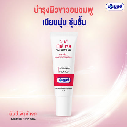 [SG INSTOCK] YANHEE PINK GEL 10G
