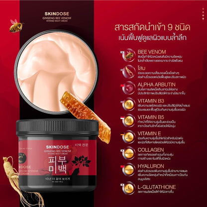 [SG INSTOCK] SKINDOSE GINSENG BEE VENOM BODY INTENSE NIGHT CREAM 400G