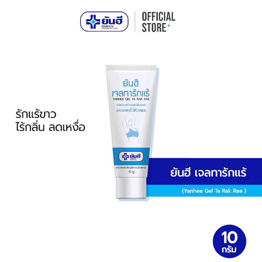 [SG IN STOCK] YANHEE GEL TA RAK RAE 10G