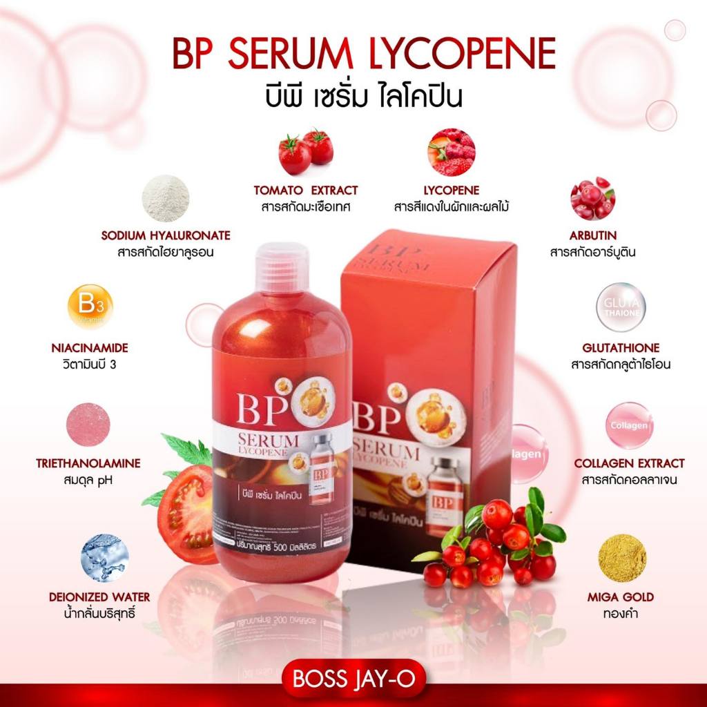 [SG INSTOCK] BP SERUM LYCOPENE 500ML