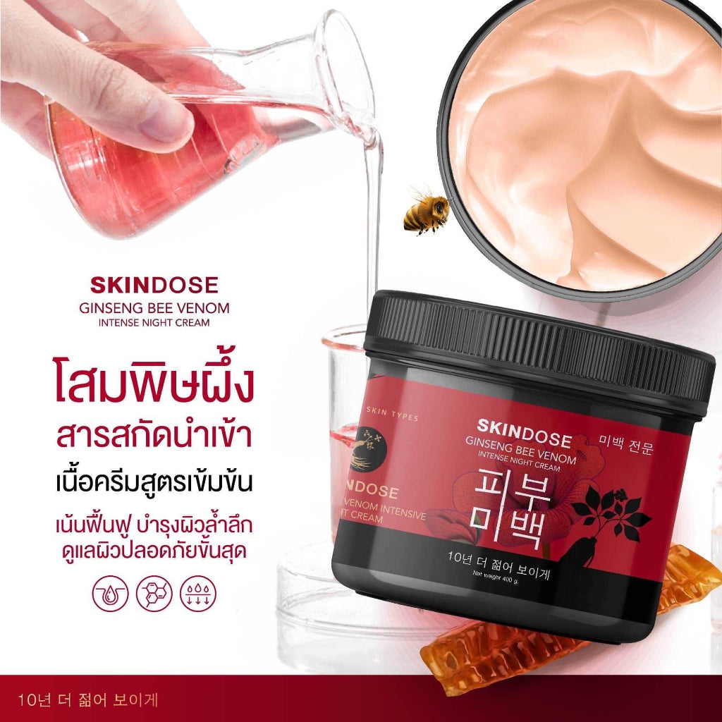 [SG INSTOCK] SKINDOSE GINSENG BEE VENOM BODY INTENSE NIGHT CREAM 400G
