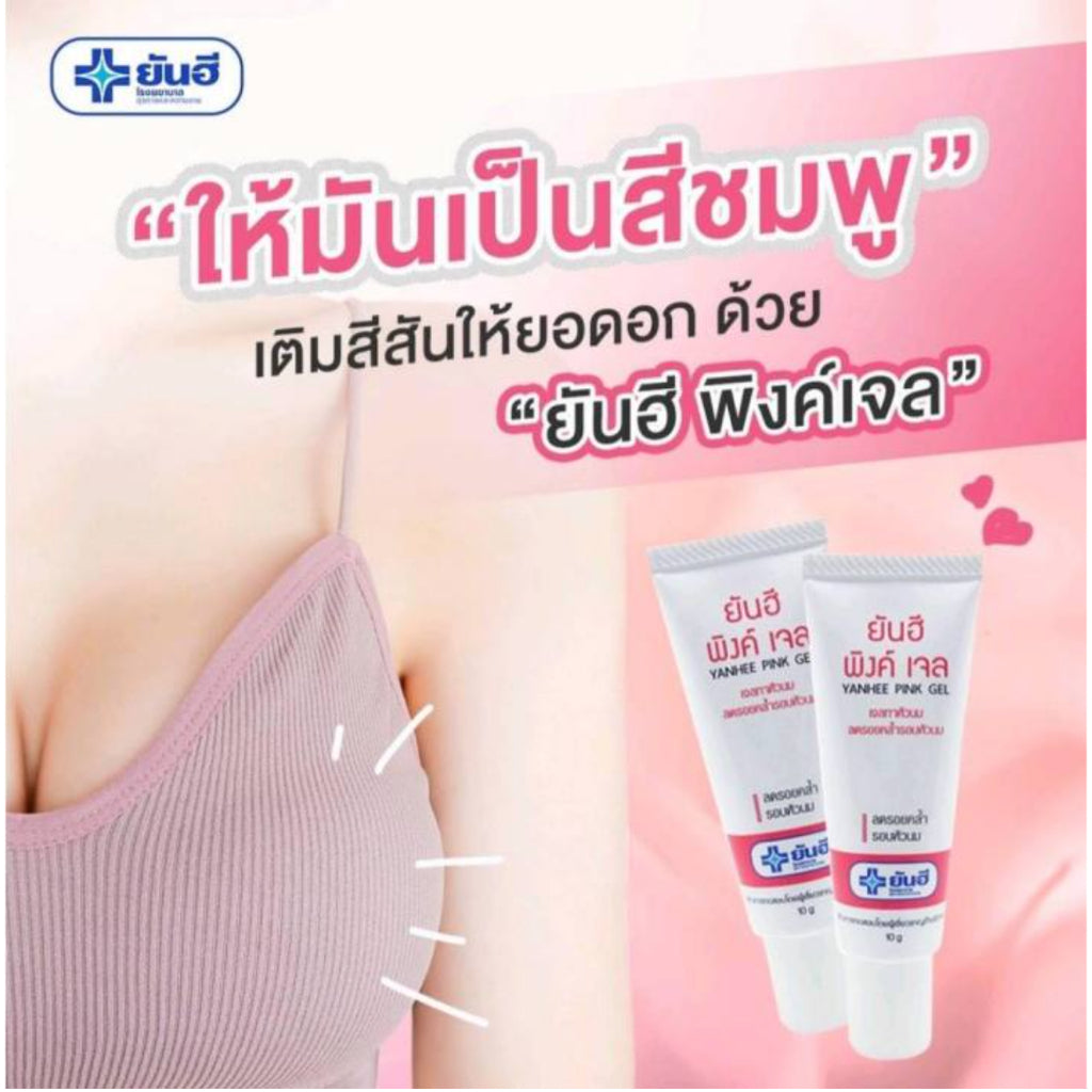 [SG INSTOCK] YANHEE PINK GEL 10G