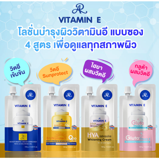 [SG INSTOCK] AR VITAMIN E WHITENING CREAM TRAVEL SIZE 100G