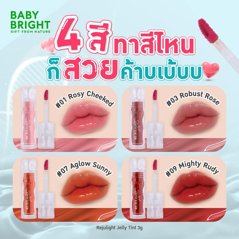 [SG INSTOCK] BABY BRIGHT REJULIGHT JELLY TINT 3G