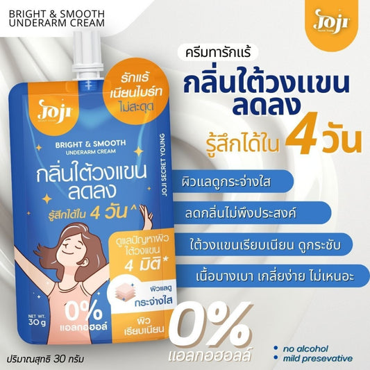 [SG INSTOCK] Joji Secret Young Bright&Smooth Underarm Cream 30g