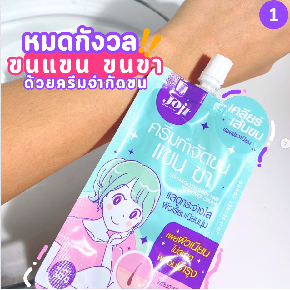 [SG INSTOCK] Joji Secret Young So Smooth Body Hair Remover Cream 30g