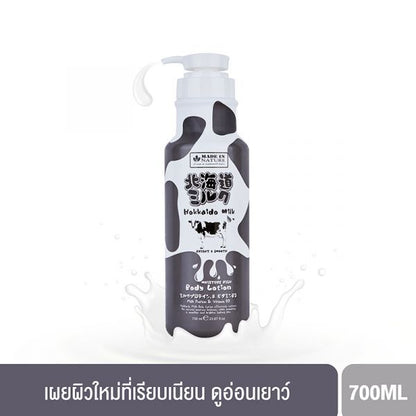 [SG INSTOCK] MADE IN NATURE HOKKAIDO MILK MOISTURE RICH BODY LOTION 700ML