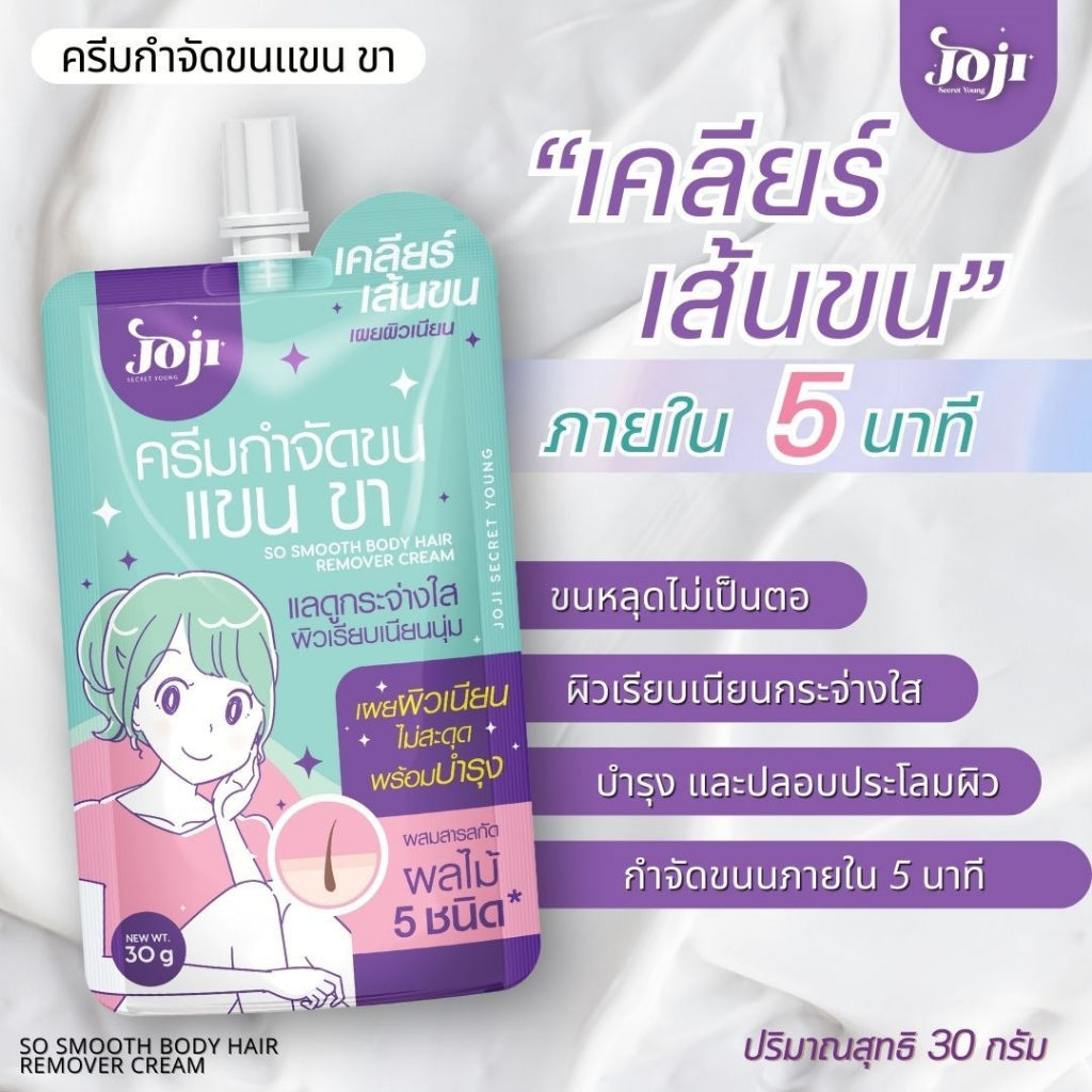 [SG INSTOCK] Joji Secret Young So Smooth Body Hair Remover Cream 30g