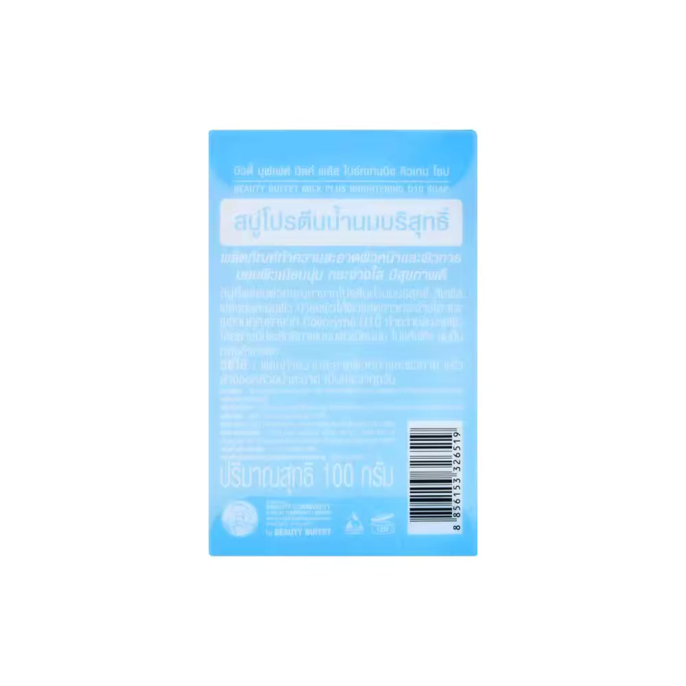 [SG INSTOCK] BEAUTY BUFFET BRIGHTENING Q10 SOAP 100 G