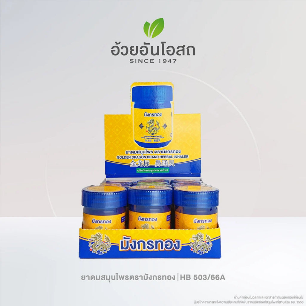 [SG INSTOCK] GOLDEN DRAGON BRAND HERBAL INHALER