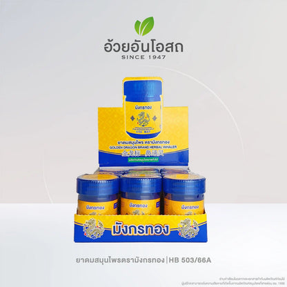 [SG INSTOCK] GOLDEN DRAGON BRAND HERBAL INHALER