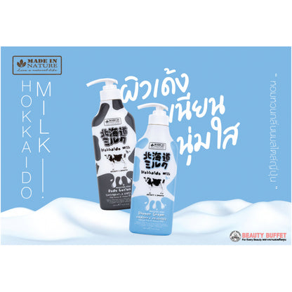 [SG INSTOCK] MADE IN NATURE HOKKAIDO MILK MOISTURE RICH SHOWER CREAM 700ML