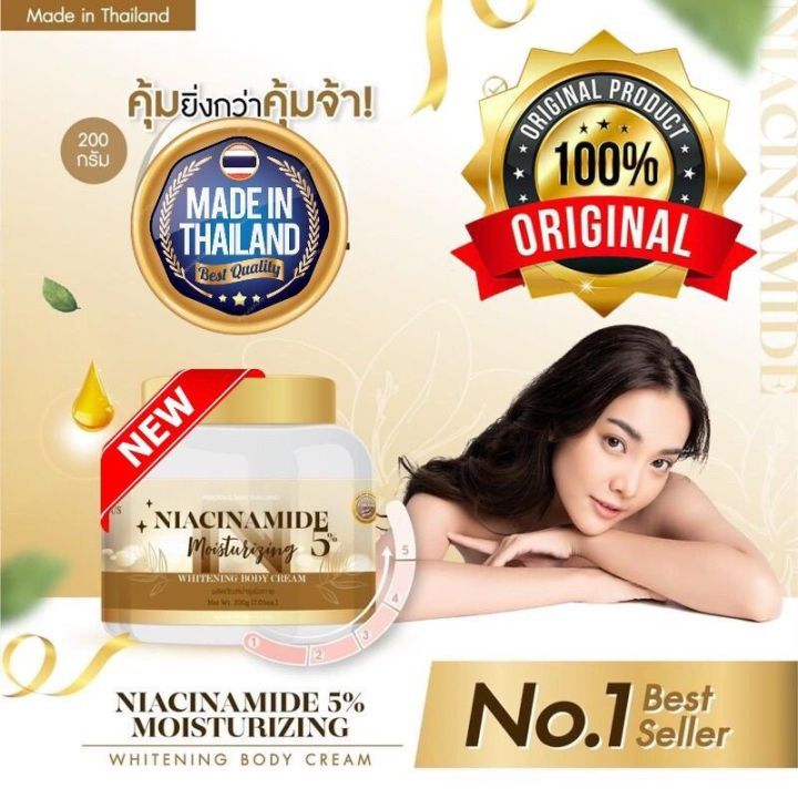 [SG INSTOCK] PRECIOUS SKIN THAILAND NIACINAMIDE 5% MOISTURIZING WHITENING BODY CREAM 200G