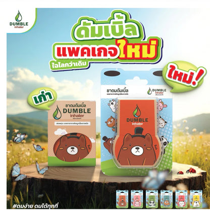 [SG INSTOCK] DUMBLE Double Inhaler 2ml