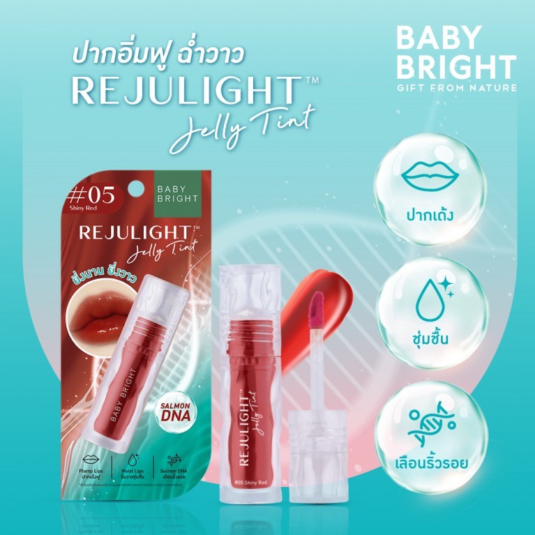 [SG INSTOCK] BABY BRIGHT REJULIGHT JELLY TINT 3G