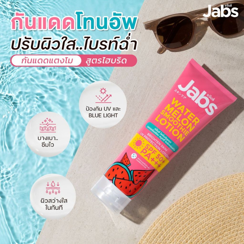 [SG INSTOCK] Jabs Sunscreen Lotion Watermelon Smoothie Brighten Skin SPF 50+ PA+++ 220ML
