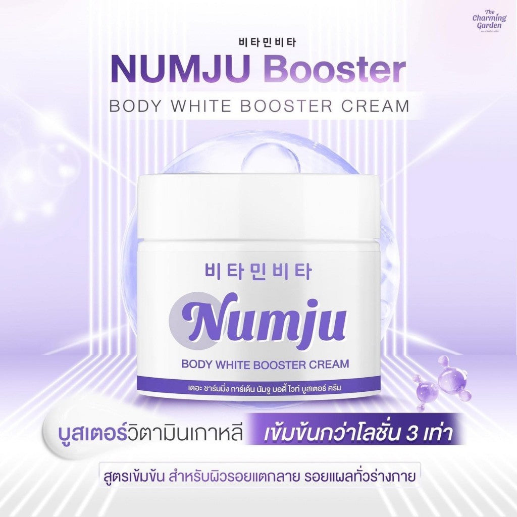 [SG INSTOCK] NUMJU BODY WHITE BOOSTER CREAM 100G