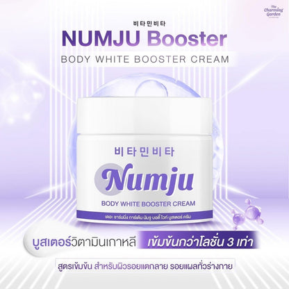 [SG INSTOCK] NUMJU BODY WHITE BOOSTER CREAM 100G