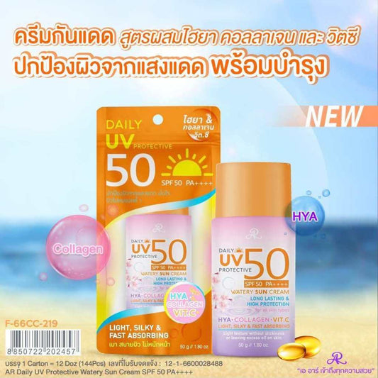 [SG INSTOCK] AR DAILY UV PROTECTIVE WATERY SUN CREAM SPF 50 PA++++ 50G