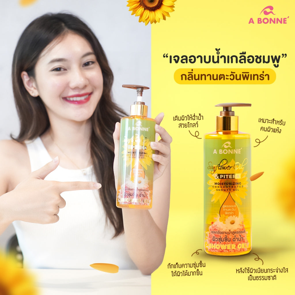 [SG INSTOCK] A Bonne' Whitening Concentrated Shower Gel 450ml