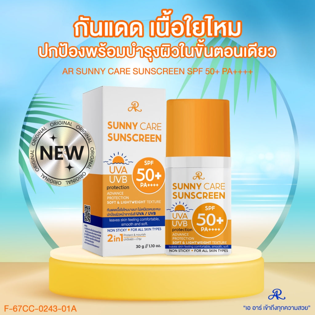 [SG INSTOCK] AR SUNNY CARE SUNSCREEN SPF 50+ PA++++
