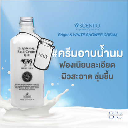 [SG INSTOCK] SCENTIO BEAUTY BUFFET MILK PLUS BRIGHTENING BATH CREAM Co-Enzyme Q10 450ML