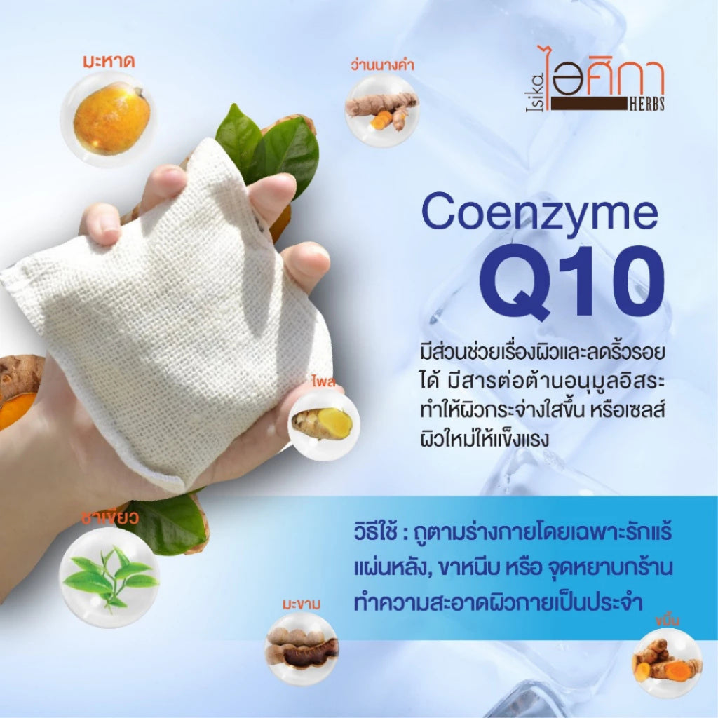 [SG INSTOCK] ISIKA 7 HERBS COOL HERBAL SOAP, TURMERIC COOL SOAP 70G
