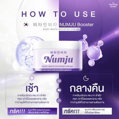 [SG INSTOCK] NUMJU BODY WHITE BOOSTER CREAM 100G