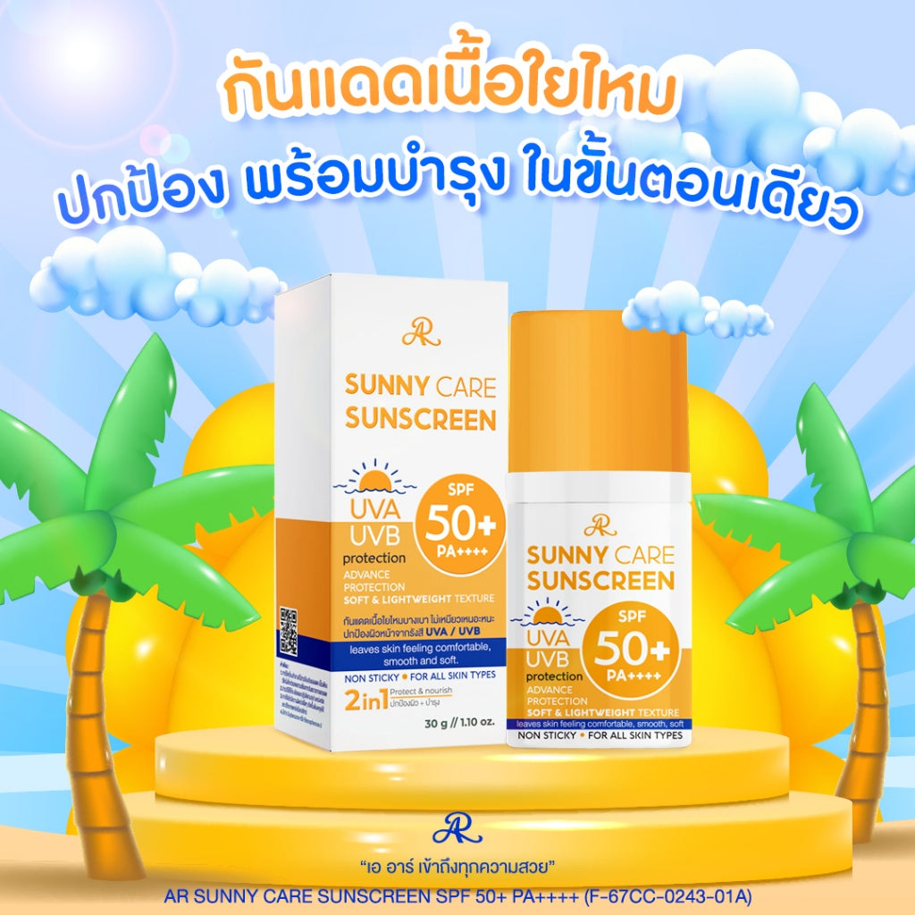 [SG INSTOCK] AR SUNNY CARE SUNSCREEN SPF 50+ PA++++