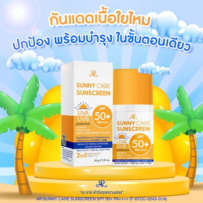[SG INSTOCK] AR SUNNY CARE SUNSCREEN SPF 50+ PA++++