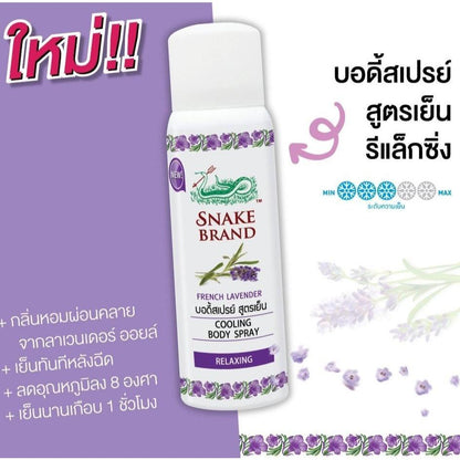 [SG INSTOCK] SNAKE BRAND PRICKLY HEAT COOLING BODY SPRAY 50ml