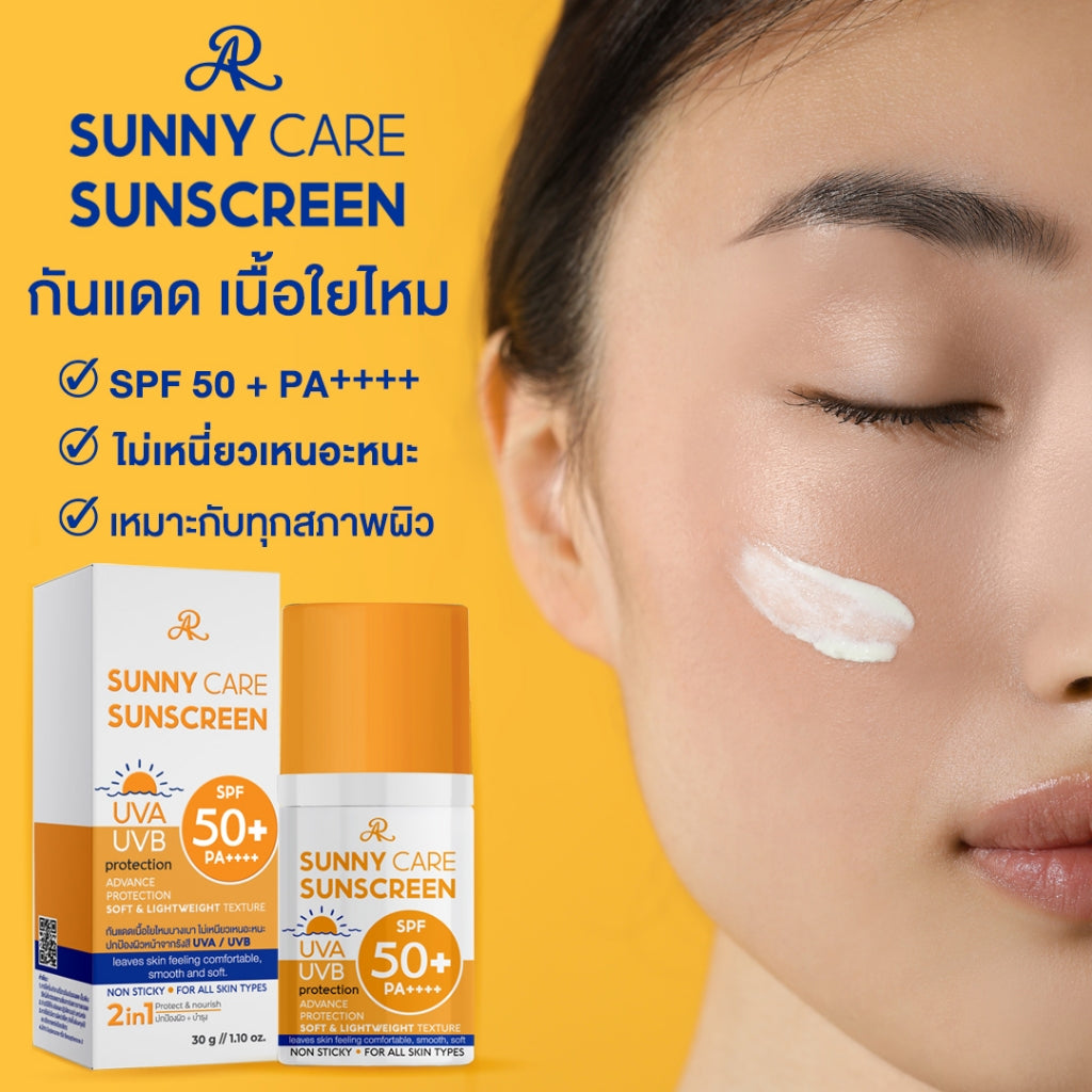 [SG INSTOCK] AR SUNNY CARE SUNSCREEN SPF 50+ PA++++