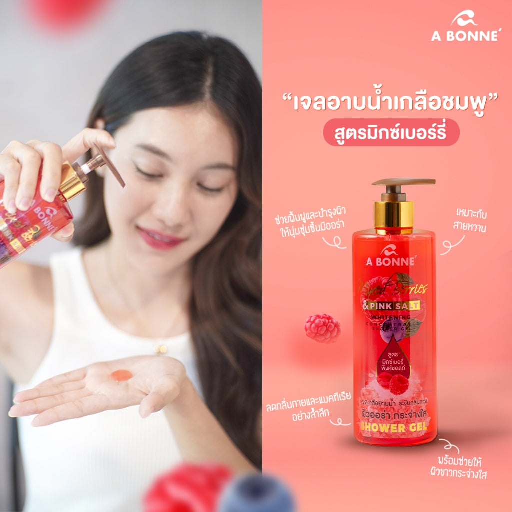 [SG INSTOCK] A Bonne' Whitening Concentrated Shower Gel 450ml