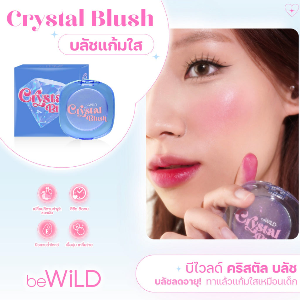 [SG INSTOCK] BeWild Crystal Blush 4g