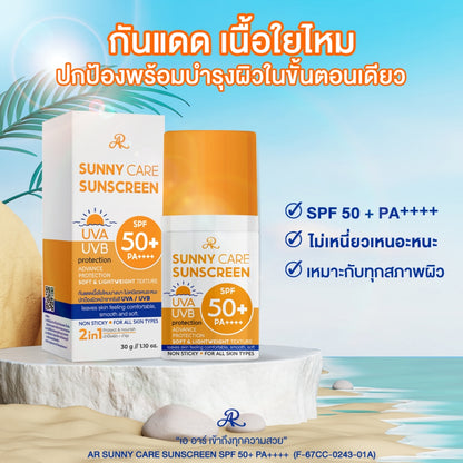 [SG INSTOCK] AR SUNNY CARE SUNSCREEN SPF 50+ PA++++