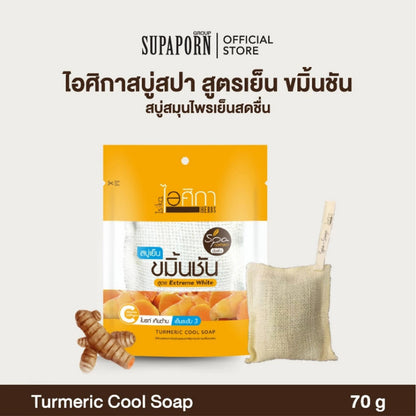 [SG INSTOCK] ISIKA 7 HERBS COOL HERBAL SOAP, TURMERIC COOL SOAP 70G