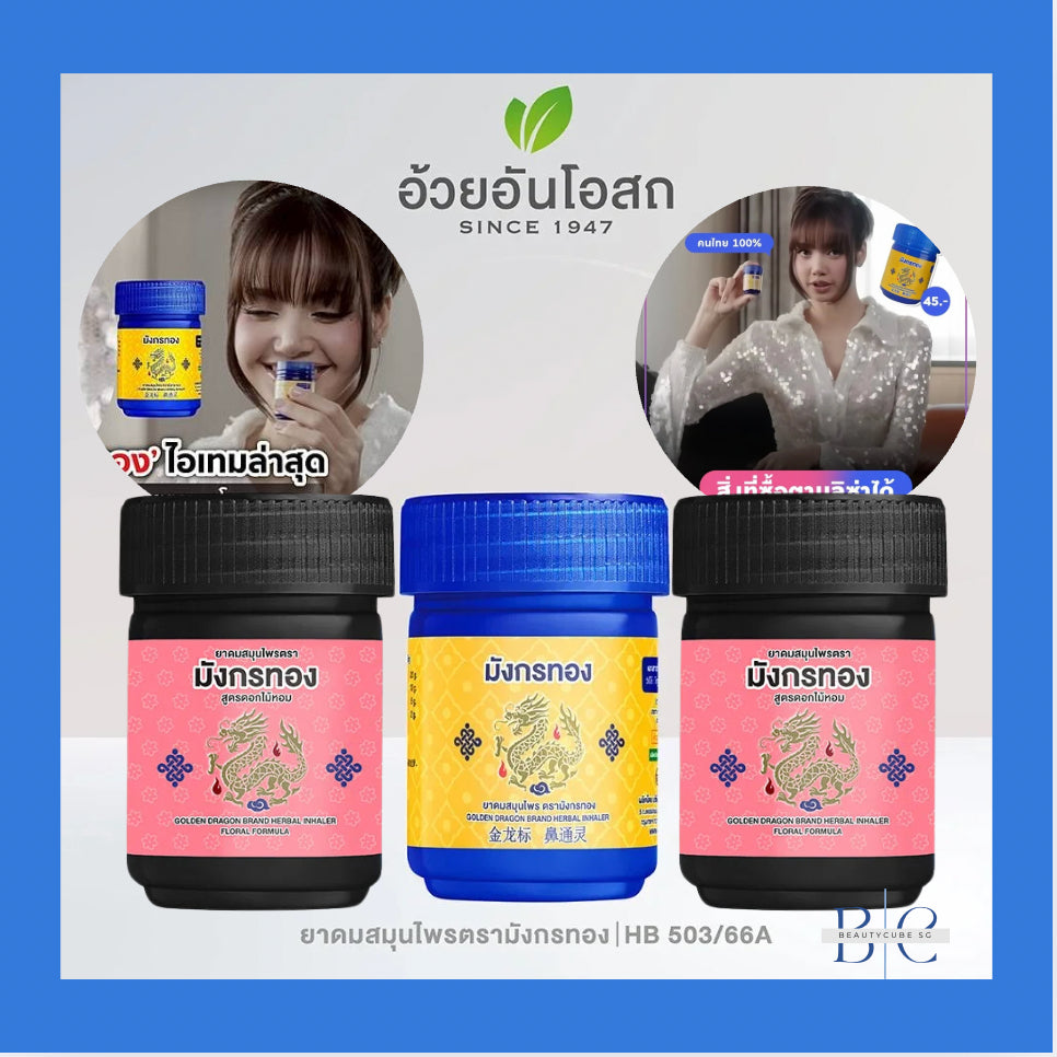 [SG INSTOCK] GOLDEN DRAGON BRAND HERBAL INHALER