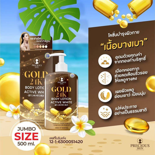 [SG INSTOCK] PRECIOUS SKIN THAILAND GOLD 24K BODY LOTION ACTIVE WHITE 500ML