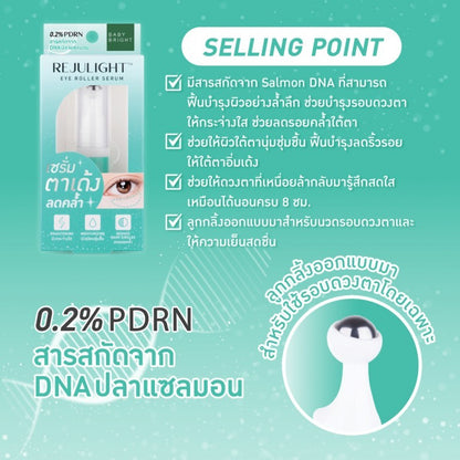 [SG INSTOCK] Baby Bright Rejulight Eye Roller Serum 7ML