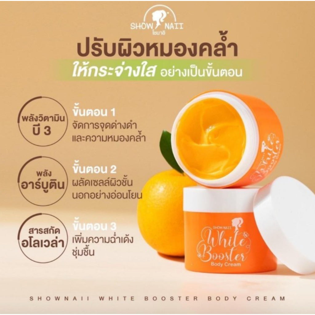 [SG INSTOCK] Show Nail Aura Booster Body Essence 150ml & Body Cream 100g