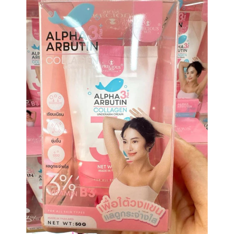 [SG INSTOCK] PRECIOUS SKIN THAILAND ALPHA ARBUTIN COLLAGEN 3 PLUS UNDERARM CREAM 50G