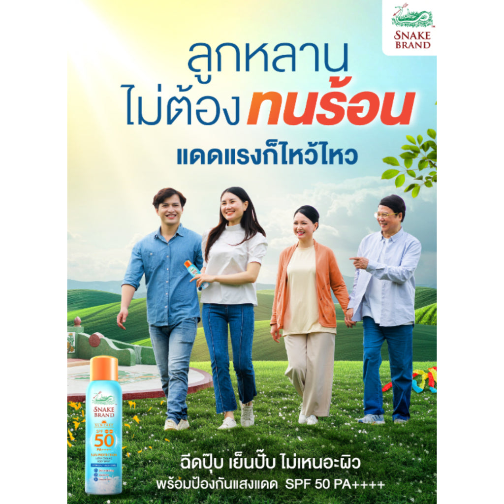 SNAKE BRAND Sun Care Sun Protection Ultra Cooling Body Spray SPF 50 PA++++, After Sun Soothing Body Mist