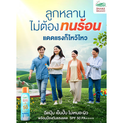 SNAKE BRAND Sun Care Sun Protection Ultra Cooling Body Spray SPF 50 PA++++, After Sun Soothing Body Mist