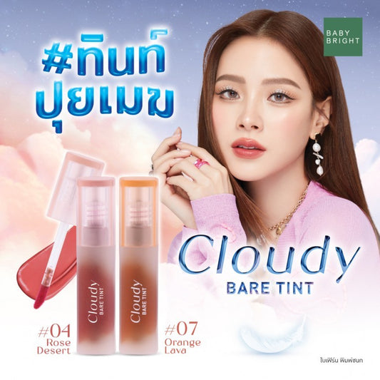 [SG INSTOCK] BABY BRIGHT CLOUDY BARE TINT 2.6G